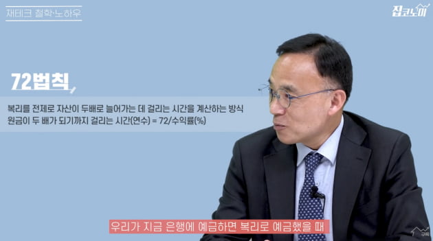 "삼성전자가 자식들 유학 보냈다"…부자 된 사람들 공통점 [집코노미TV]