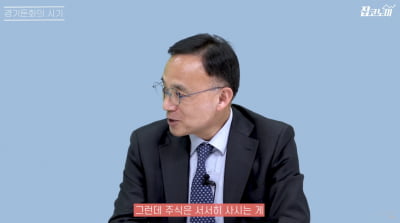 "삼성전자가 자식들 유학 보냈다"…부자 된 사람들 공통점 [집코노미TV]