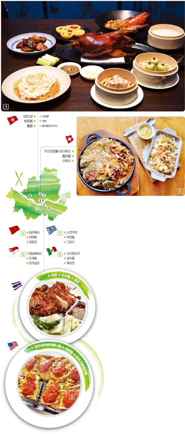 반포·서촌서 즐기는 홍콩·스위스의 맛…'세계 미식 여행'