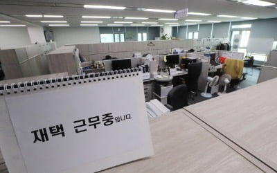 코로나에 달라진 직장인들…53% "일보다 건강·행복이 중요"