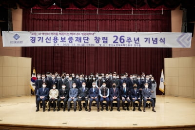 경기신용보증재단, 창립 26주년 기념행사 개최...'경제안전판 역할 충실히 수행'