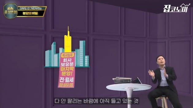 걸러야 할 부동산 속임수…'이런 아파트' 조심하세요 [집코노미TV]