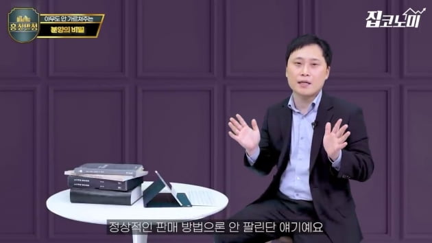 걸러야 할 부동산 속임수…'이런 아파트' 조심하세요 [집코노미TV]