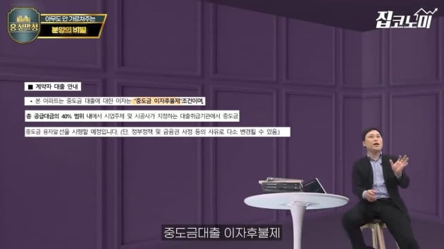 걸러야 할 부동산 속임수…'이런 카지노 바카라' 조심하세요 [집코노미TV]