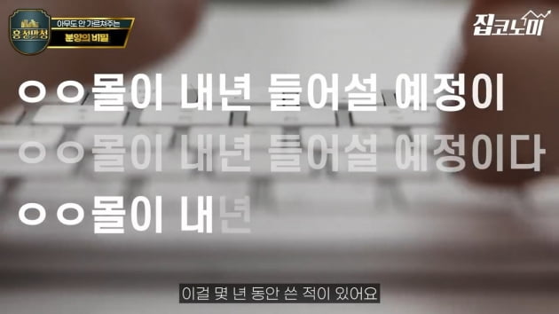 걸러야 할 부동산 속임수…'이런 카지노 바카라' 조심하세요 [집코노미TV]