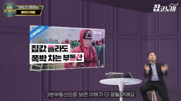 걸러야 할 부동산 속임수…'이런 카지노 바카라' 조심하세요 [집코노미TV]