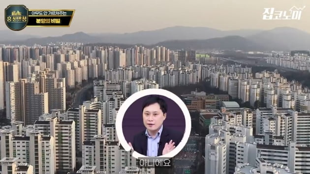 걸러야 할 부동산 속임수…'이런 아파트' 조심하세요 [집코노미TV]