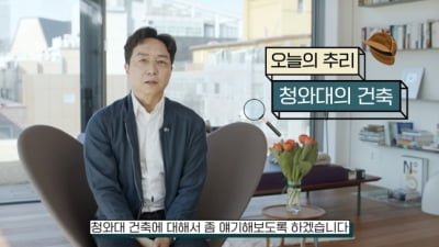 "靑, 용산 이전 신의 한 수"라던 유현준, 댓글 폭탄에 "곡해된 부분 있어"