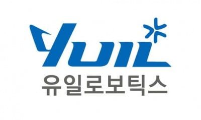 유일로보틱스, 코스닥 상장 이틀째 상승…11%대↑