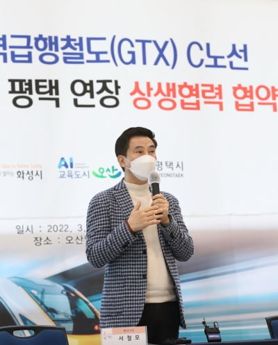 화성시, 오산.평택시 등과 'GTX-C노선 연장 상생협력 협약' 체결