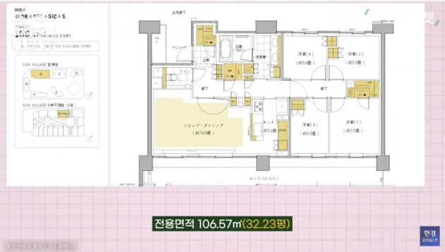 하루 만에 완판된 日 고급 아파트…실내는 어떻게 생겼나 [정영효의 인사이드 재팬]