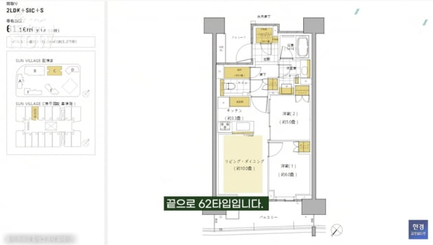 하루 만에 완판된 日 고급 아파트…실내는 어떻게 생겼나 [정영효의 인사이드 재팬]