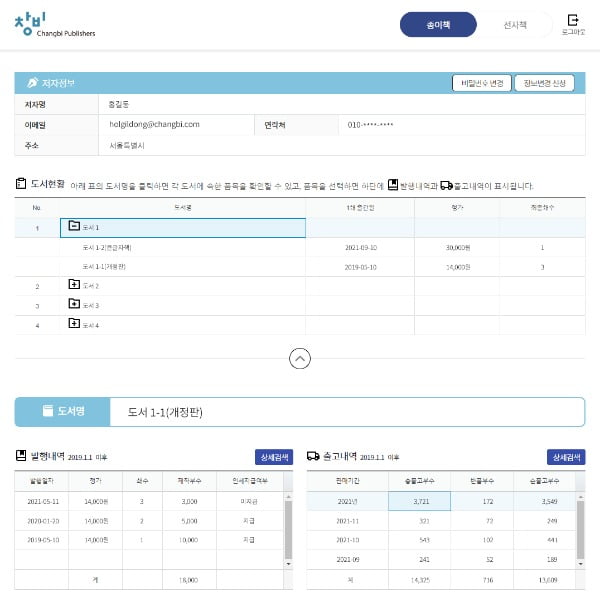 창비 제공