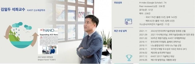 △김일두 KAIST 석좌교수가 독자적 나노섬유 제조 기술 개발 중 아이디케이랩을 창업했다. 