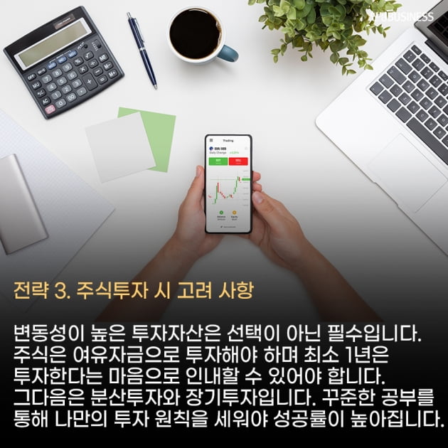 [카드뉴스] 40대 노후 준비, 이렇게 하세요