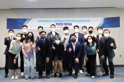 한국사회투자-한국전력공사, 사회적 약자 돕는 에이블테크 스타트업 키운다