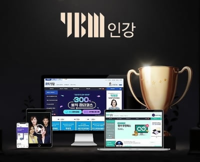 YBM넷, '한국산업의 브랜드파워' 15년 연속 1위