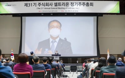 "최저임금만 받아라" 주주 등쌀에…셀트리온 대표 "수용하겠다"