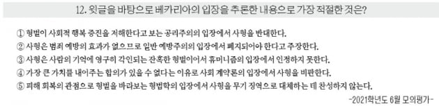 [신철수 쌤의 국어 지문 읽기] 입장의 생각과 일치하면 수용, 일치하지 않으면 거부