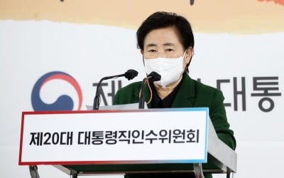 尹인수위 "현 정부에서 추경안 국회 제출되길 '강력히' 요청"