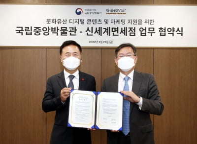 국립중앙박물관 손잡은 신세계면세점…한국 문화 알린다