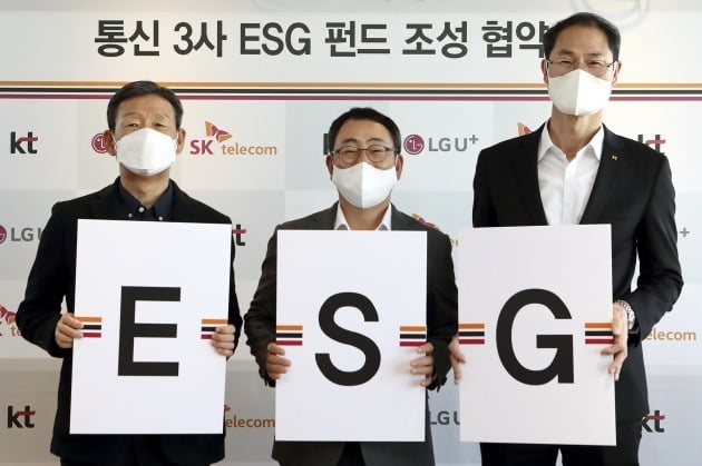 28일 통신 3사 대표들이 성수동 헤이그라운드에서 ‘통신3사 ESG펀드 조성 협약식’을 열었다. 3사 제공