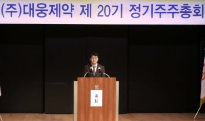 대웅제약 "오픈 콜라보레이션 통한 신약 개발 집중"