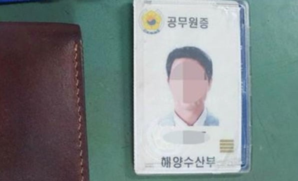 피격 공무원 가족 측 제공