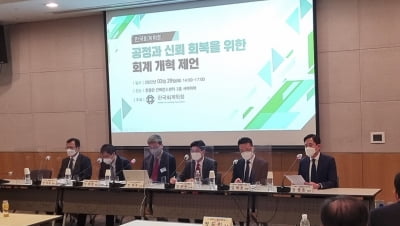 회계학회 "국가부채 1000조원 시대, 회계 책임성 높여라"