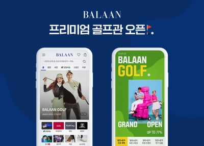 골프, 리빙으로 영역 넓히는 명품 커머스들...'전문몰(mall)'에서 '슈퍼앱'으로 변신하는 속사정[한경 엣지]