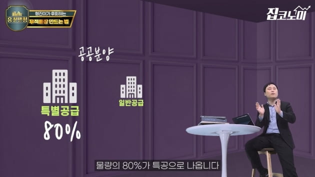 "청약통장에 딱 600만원만 넣으세요" 그 이유는… [집코노미TV]