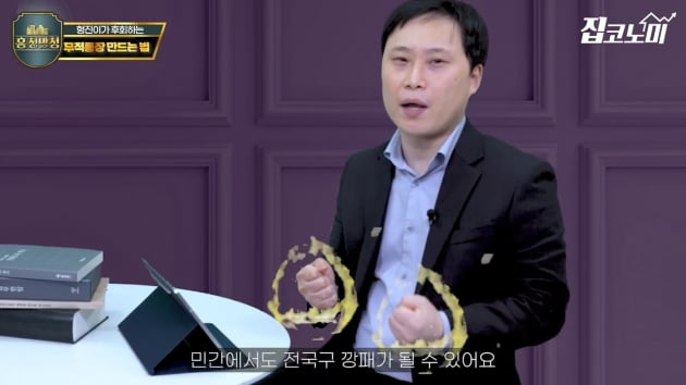 "청약통장에 딱 600만원만 넣으세요" 그 이유는… [집코노미TV]