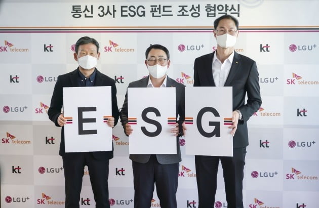 SKT 유영상 대표(사진 가운데), LG유플러스 황현식 대표(왼쪽), KT 박종욱 사장이 성수동 헤이그라운드에서 ‘통신3사 ESG펀드 조성 협약식’을 갖고 ESG 분야 우수 스타트업 지원을 위해 적극적으로 협력하겠다고 강조했다. 사진=통신3사 제공 