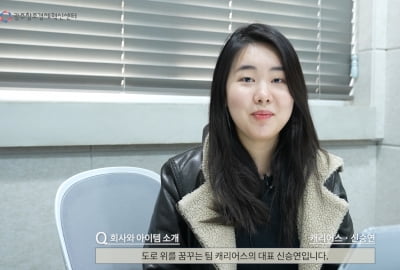 [광주창조경제혁신센터 2021년 예비창업패키지 선정기업] 신승연 캐리어스 대표