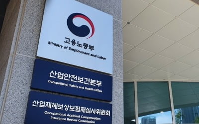 롯데리조트에서 감전사고로 근로자 사망…"중대재해 여부 조사 중"