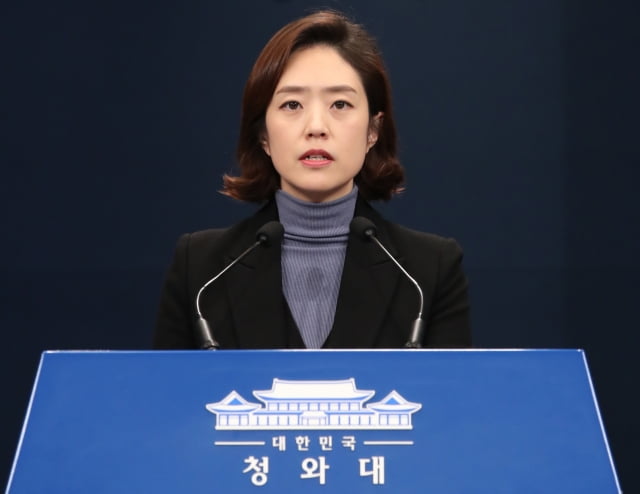 Ko Min-jung, a member of the Democratic Party of Korea.  / Photo = Yonhap News