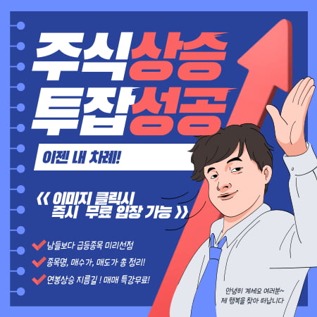  “주식으로 투잡 뛰던 직장인, 일냈다!”