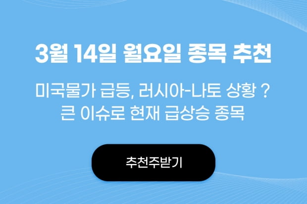 또 적중! "후속 급등주 바로 공개"