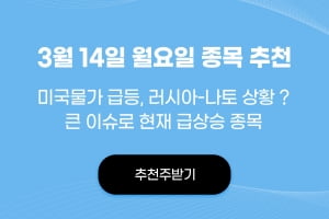 또 적중! "후속 급등주 바로 공개"