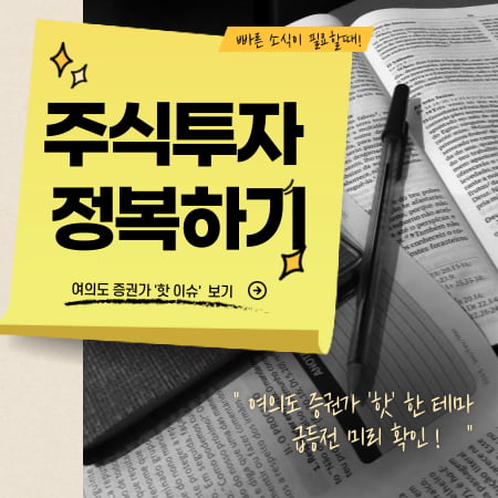 “서울리거” 2연上 적중! 내일 “급등후속株” 무료 공개!