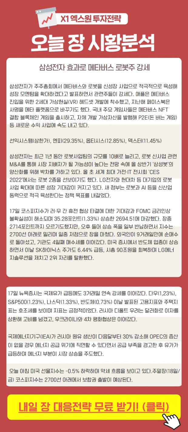 *장 이슈잡기* 삼성전자 효과보는 섹터가 있다? 지금 확인