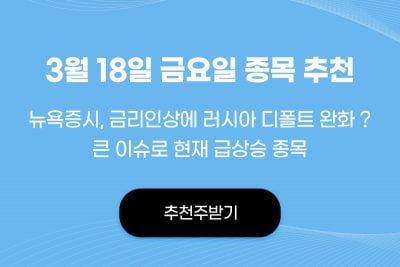 기관 외국인 하락장에 왜 이종목 쓸어담아갔을까?