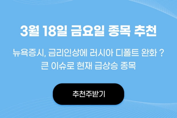 이번 상한가 종목 꼭 잡으세요! 바로 무료공개!