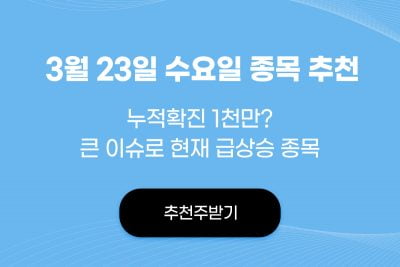 윤석열 주식재난지원금? 확인하기