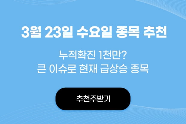 단기급등종목 예수금 남으셨다면 바로 매수!