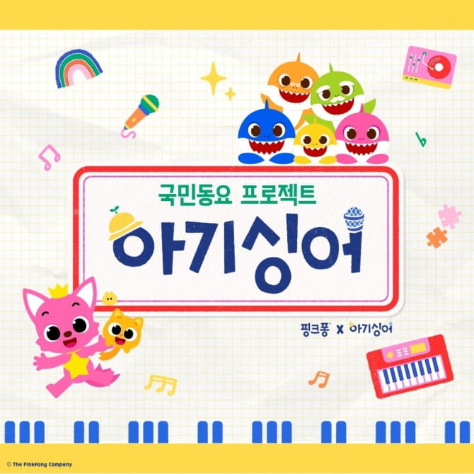 ‘국민동요 프로젝트-아기싱어’, 12일 메인 테마송 ‘아기싱어’ 공개
