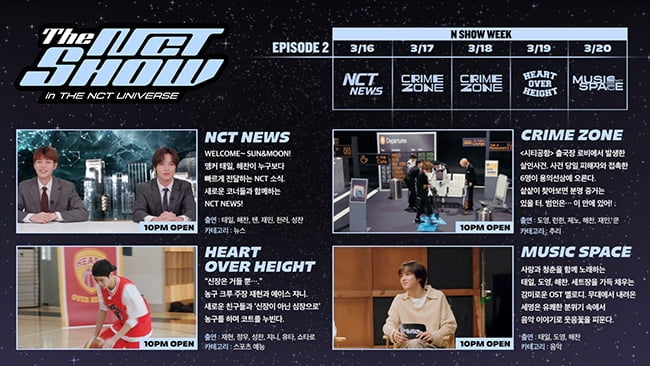 NCT, 자체 예능 ‘THE NCT SHOW’ 3월도 풍성한 콘텐츠 예고