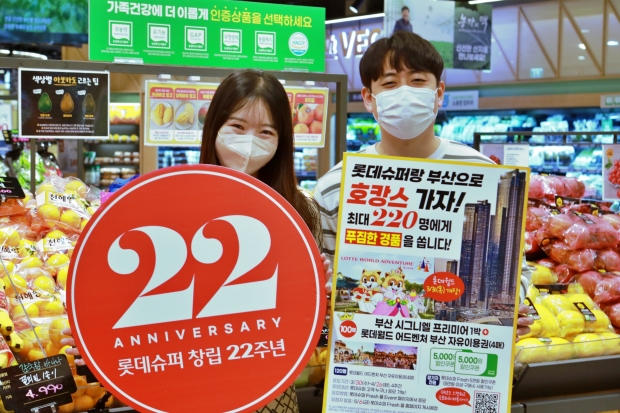 신선하게 풍성하게 220명에게 쏠게! 롯데슈퍼 창립 22주년 행사, 신선함과 고마움을 전해요!