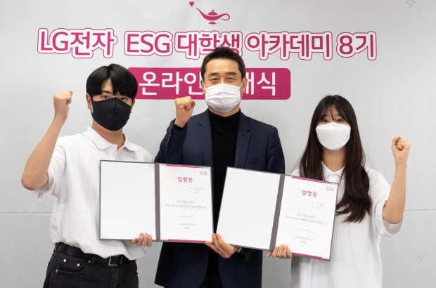 LG전자, 더 나은 미래 위해 ‘ESG 인재’ 키운다