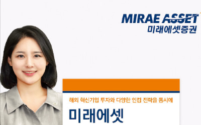 미래에셋증권, 클라우드·헬스케어 등 글로벌혁신 기업 투자